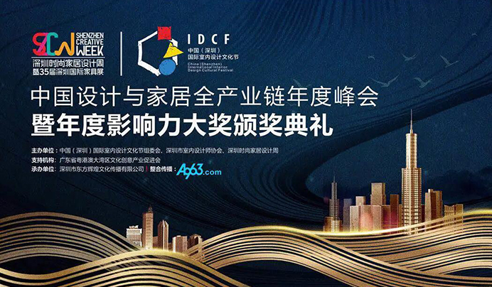 SZCWX凌奔|助力IDCF文化節