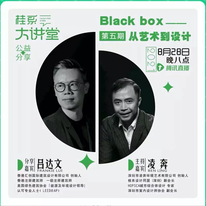<strong>呂達文×凌奔|Black Box,從</strong>