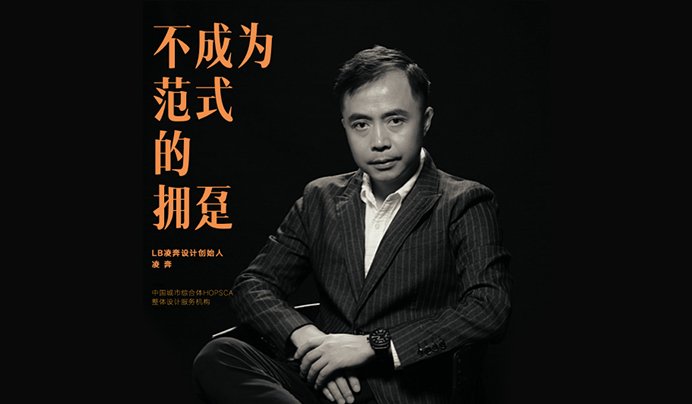 快訊|凌奔先生入選深圳