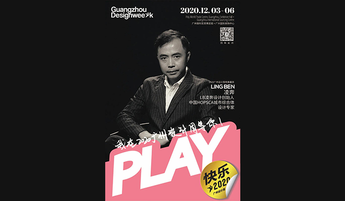 活動|凌奔先生將受邀出